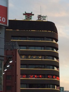 肉の万世