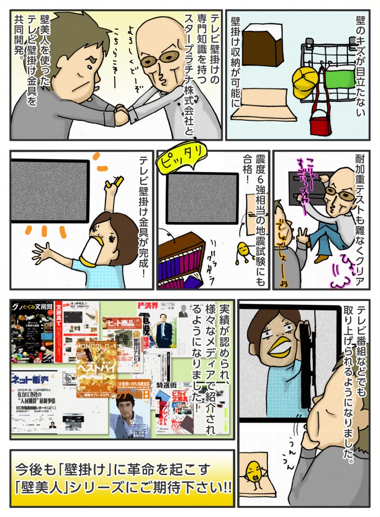 壁掛けテレビ