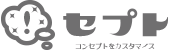 セプト