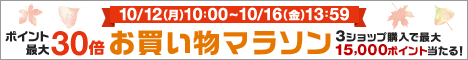20151012_marathon_pre_15_shop_468x60