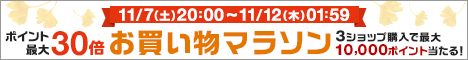20151107_marathon_pre_009_shop_468x60
