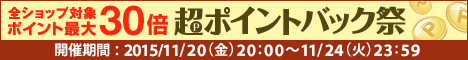 20151120_pointback_468x60