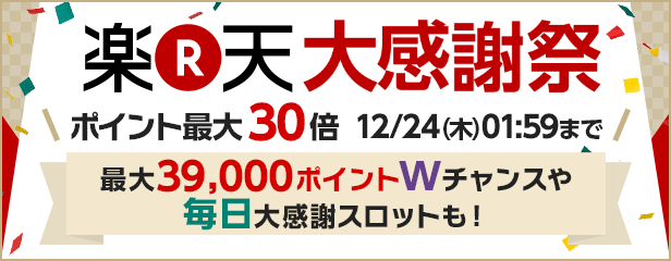 20151219_thanks_honban_006_general_616x240