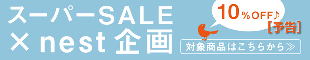 スーパーSALE_予告_SP