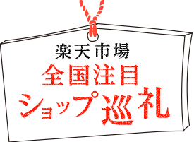 junrei_main_ttl