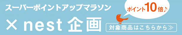 0207marathonnest-sp