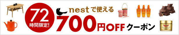 700coupon_021916sp