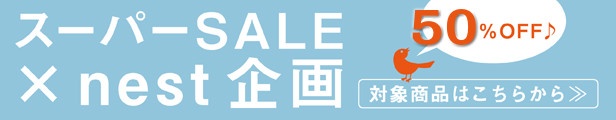 スーパーSALE_50OFF