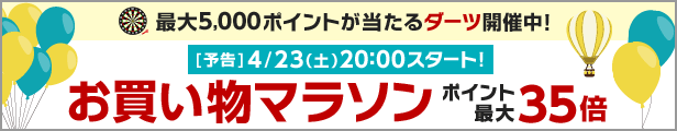 20160423_marathon_pre_32_shop_616x120