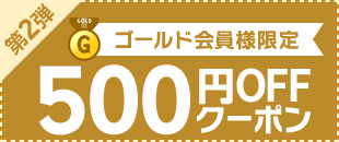 coupon_500