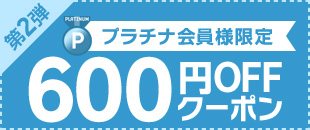 coupon_600