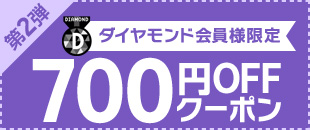 coupon_700